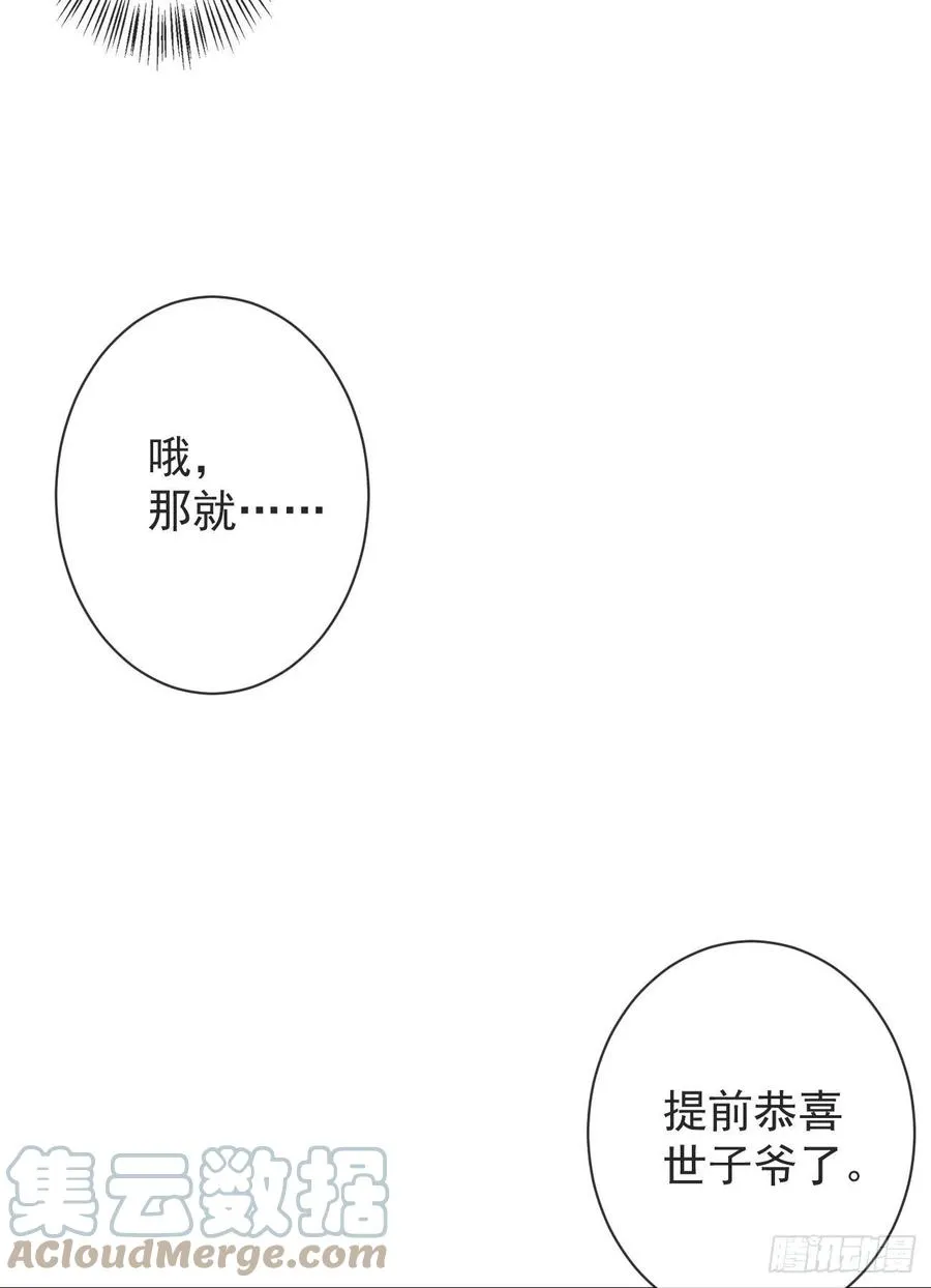 95-受什么刺激了 第25页