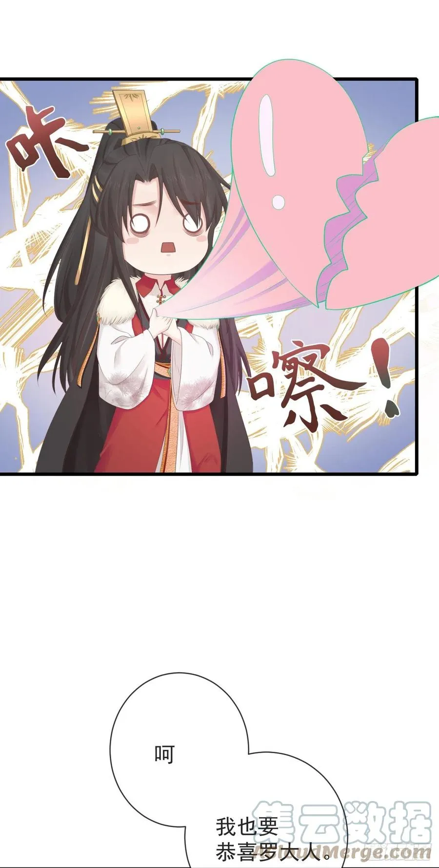95-受什么刺激了 第27页