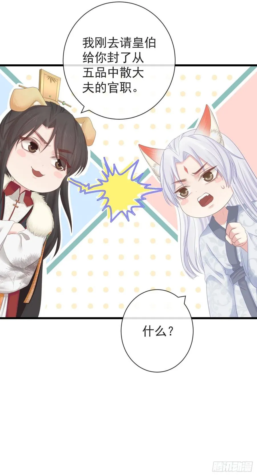 95-受什么刺激了 第30页