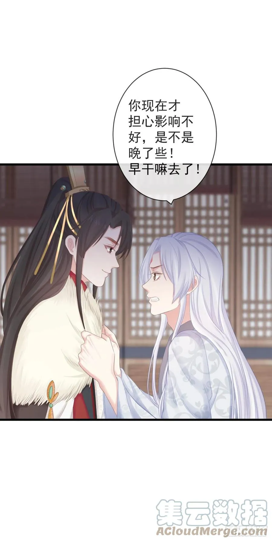 95-受什么刺激了 第33页