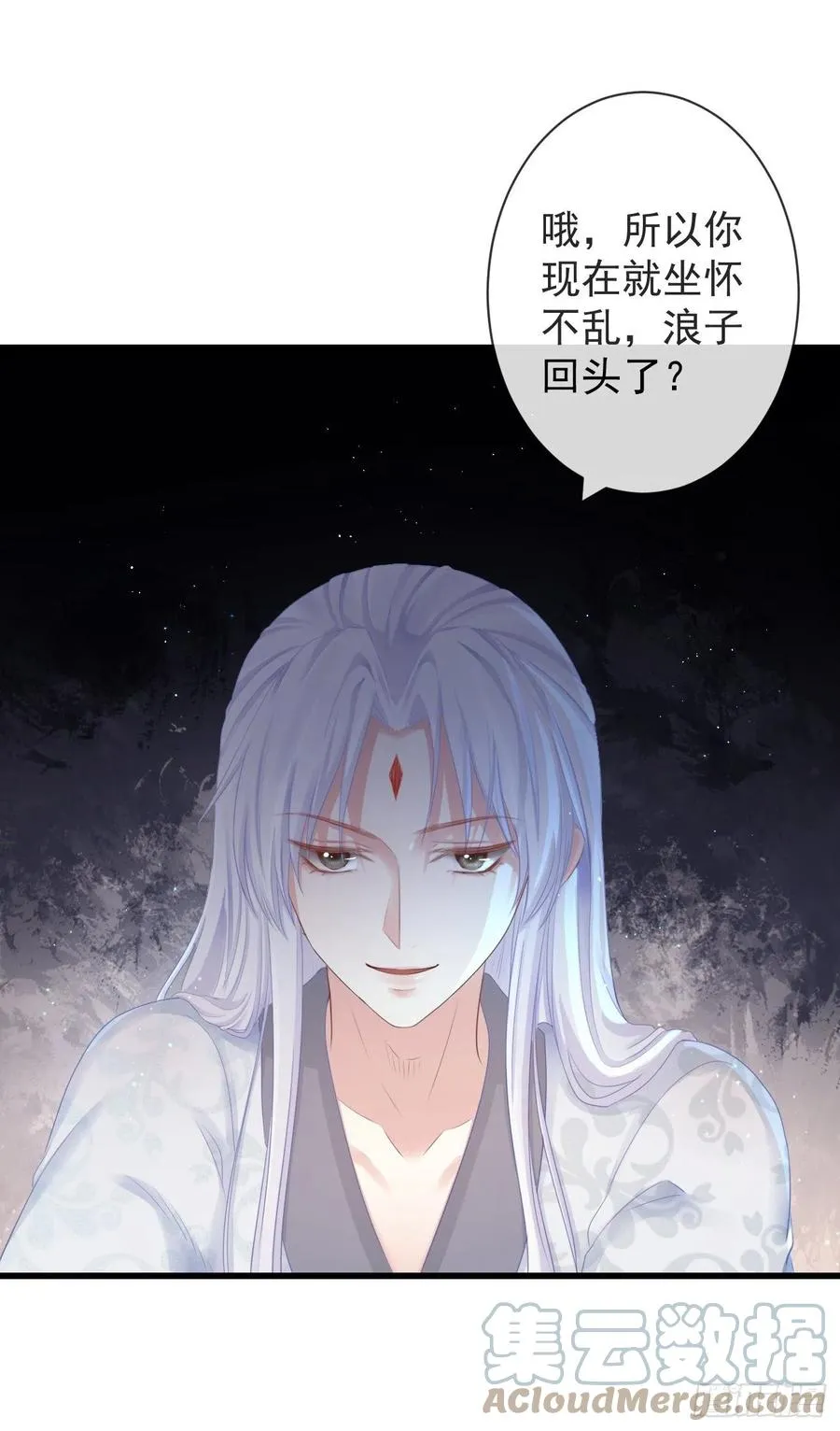 95-受什么刺激了 第35页
