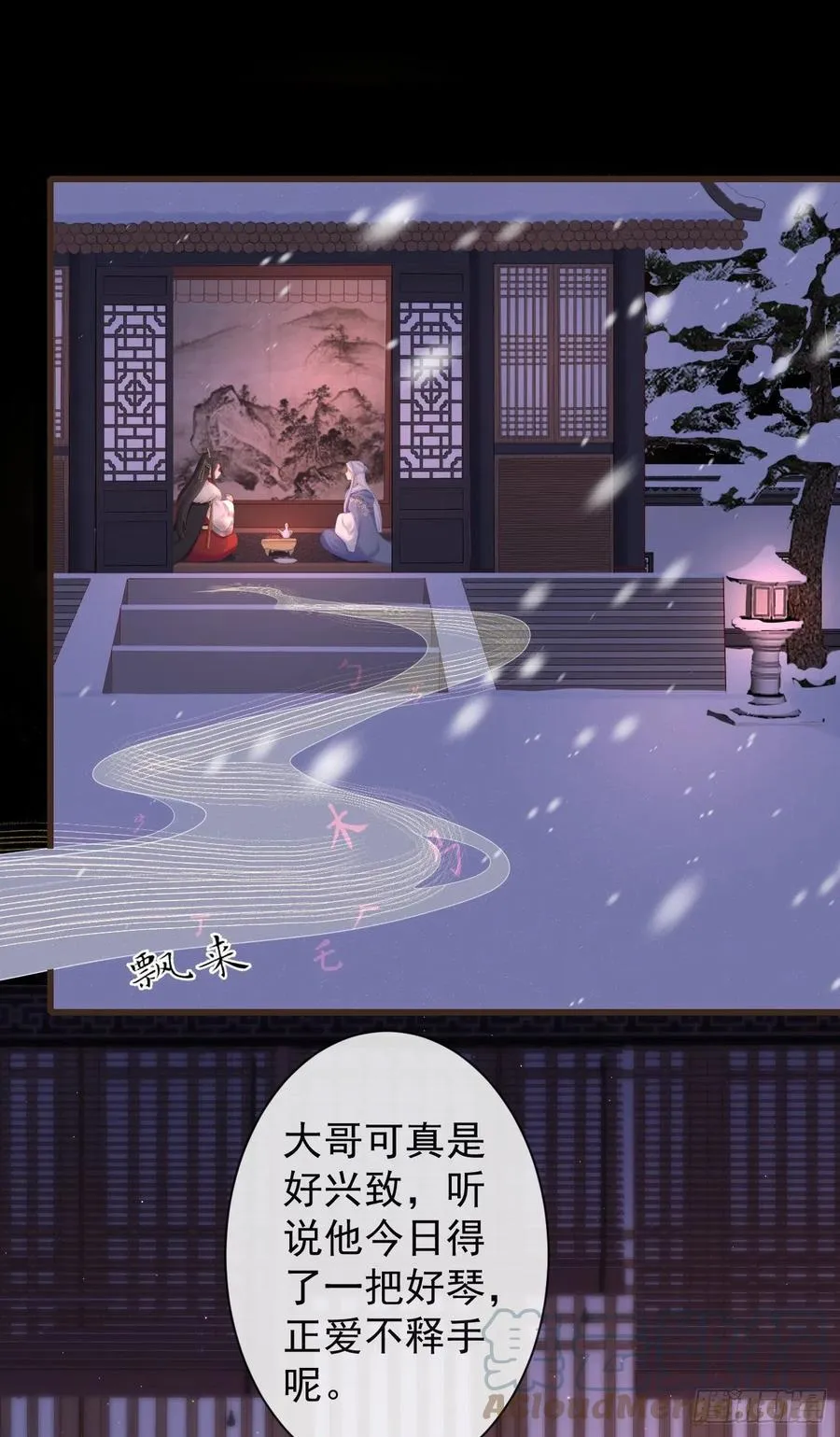 94-继续给我哭 第3页