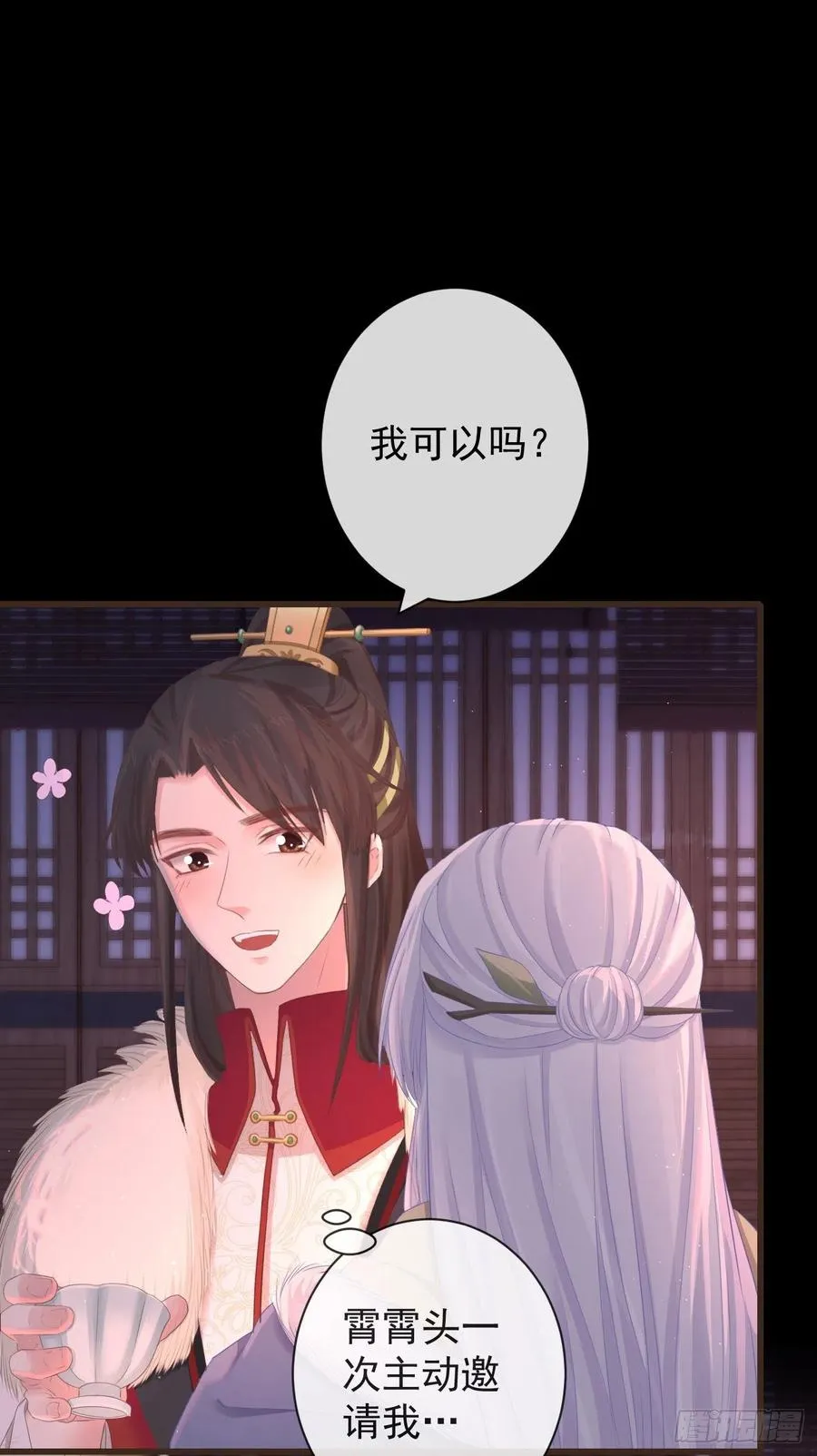 94-继续给我哭 第8页