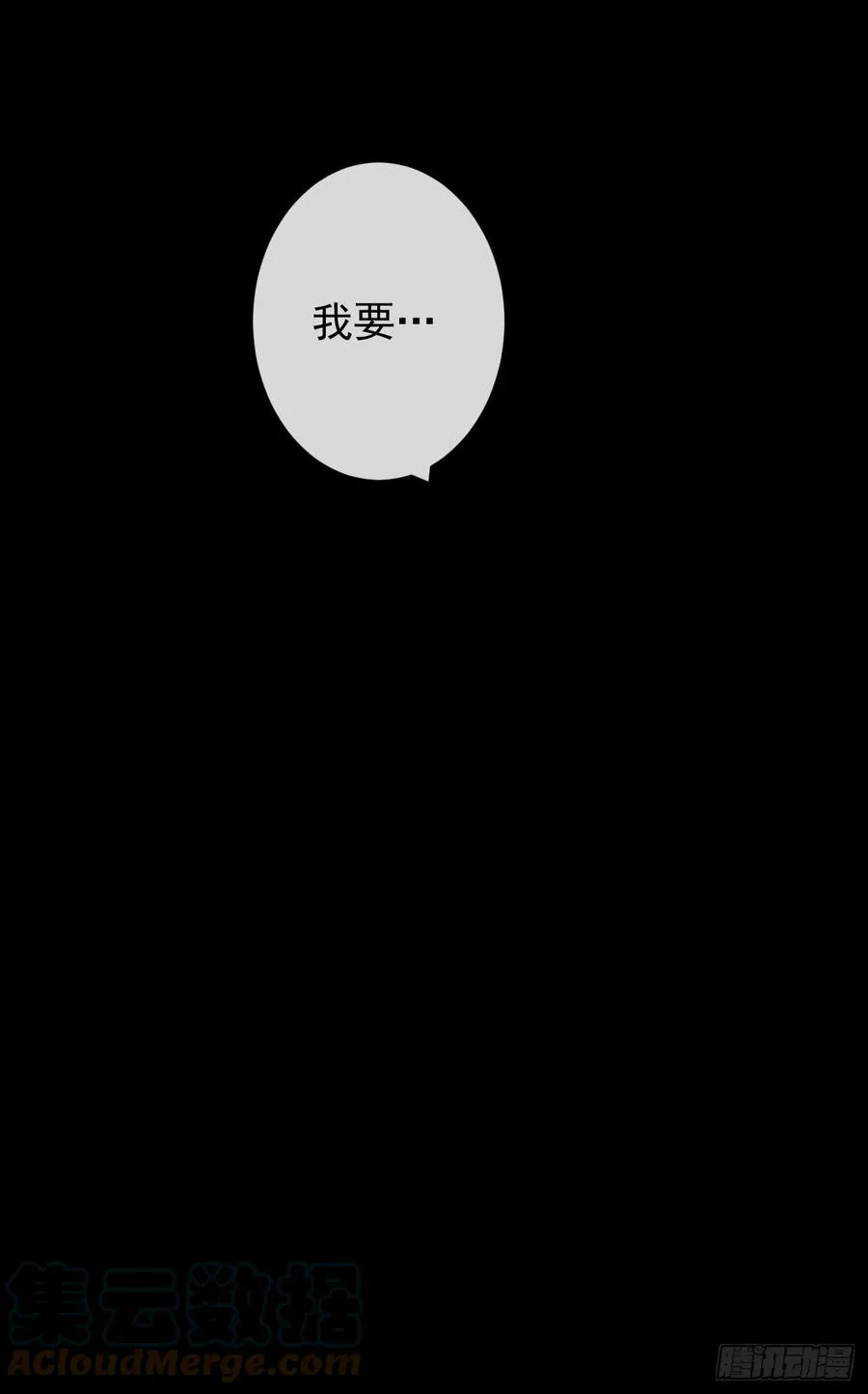 94-继续给我哭 第11页