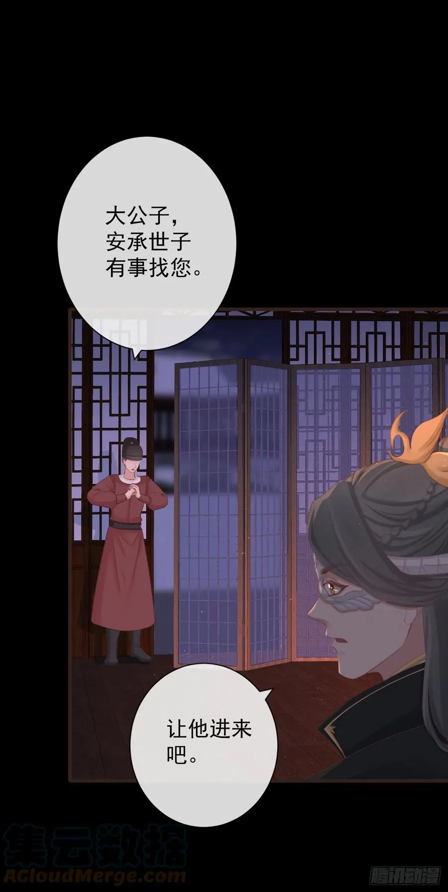 94-继续给我哭 第15页