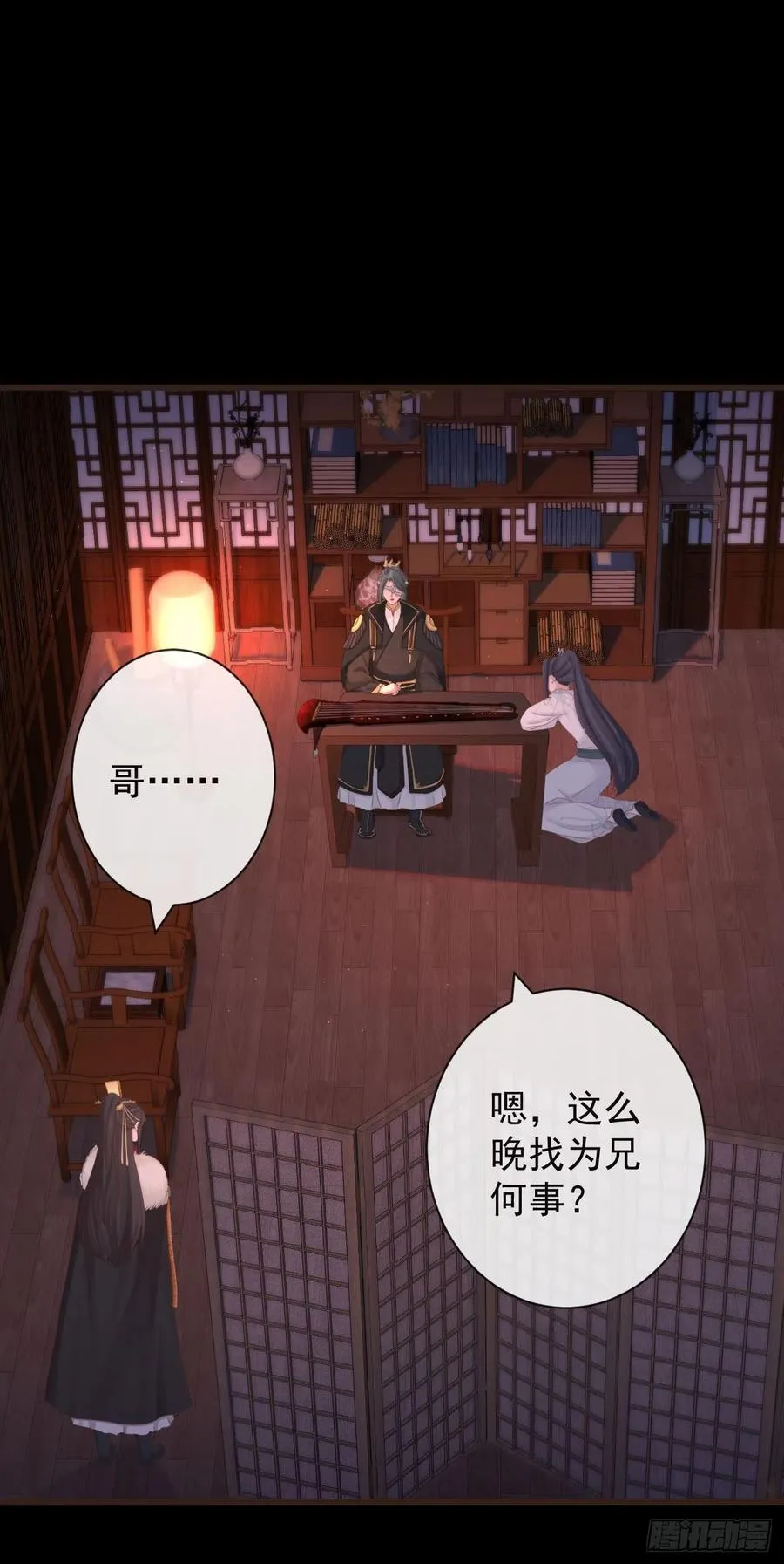 94-继续给我哭 第16页
