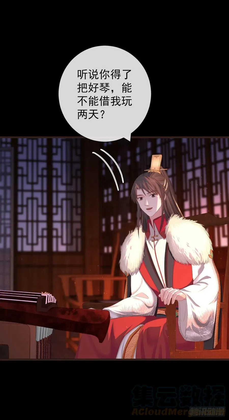 94-继续给我哭 第17页