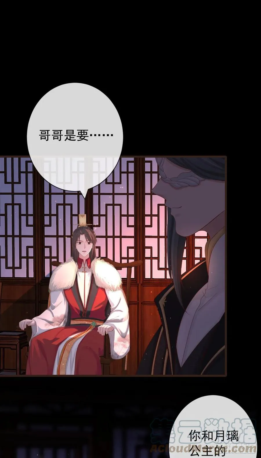 94-继续给我哭 第21页
