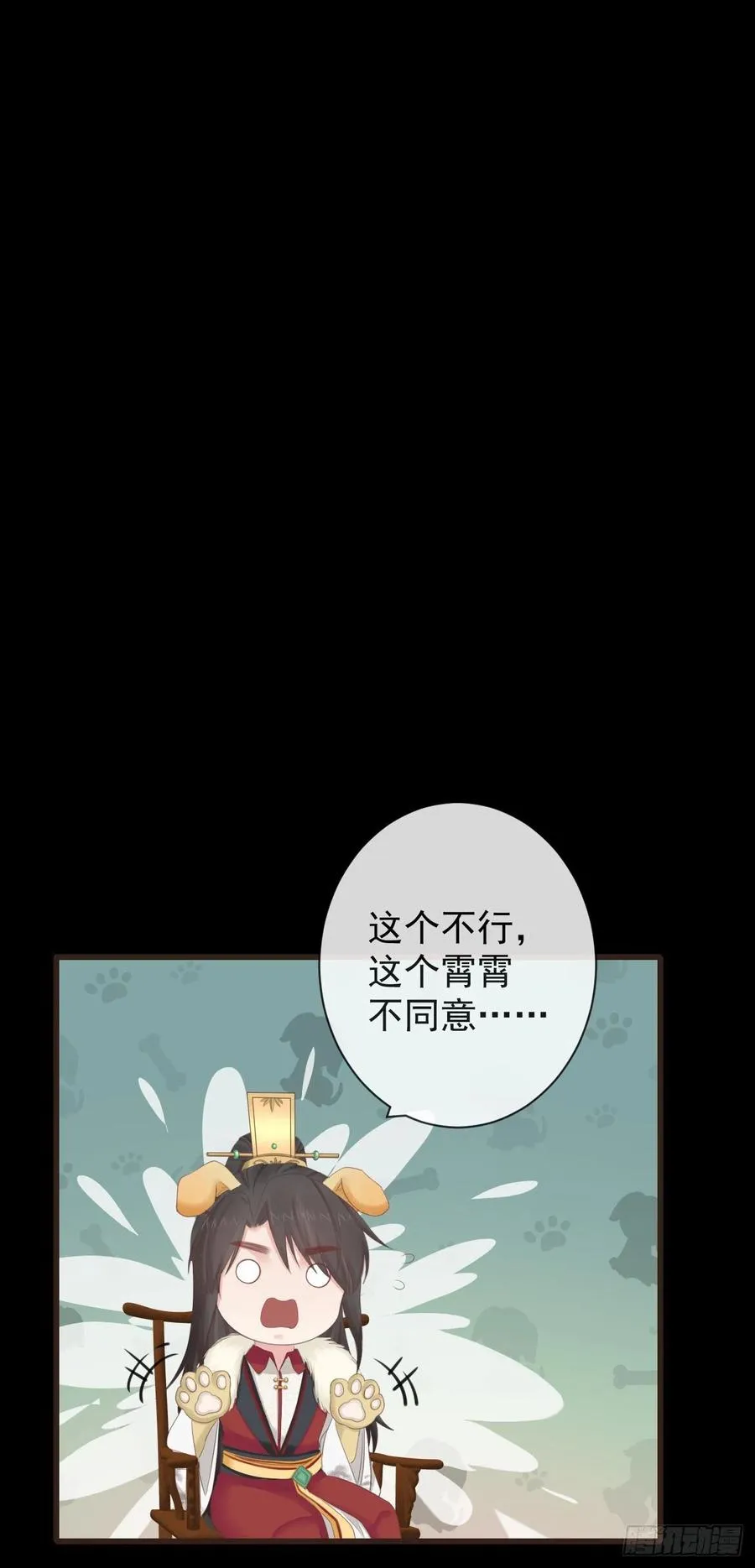 94-继续给我哭 第24页