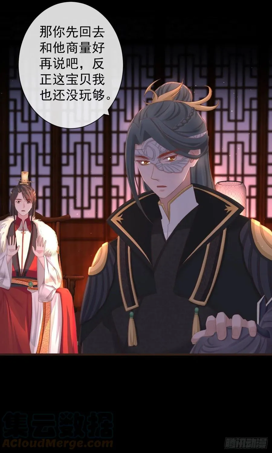 94-继续给我哭 第25页