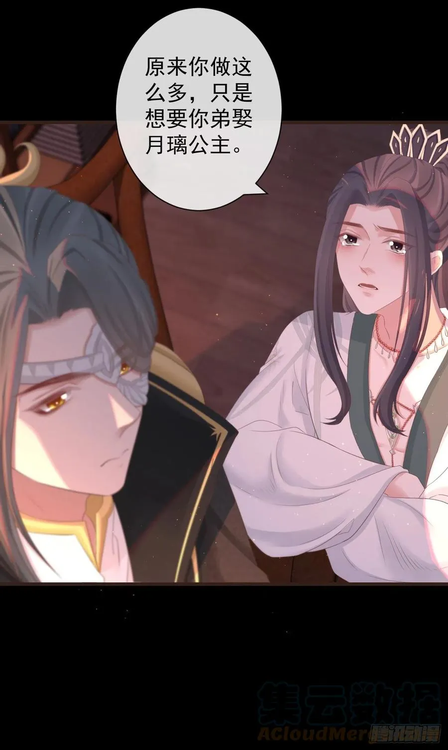 94-继续给我哭 第27页