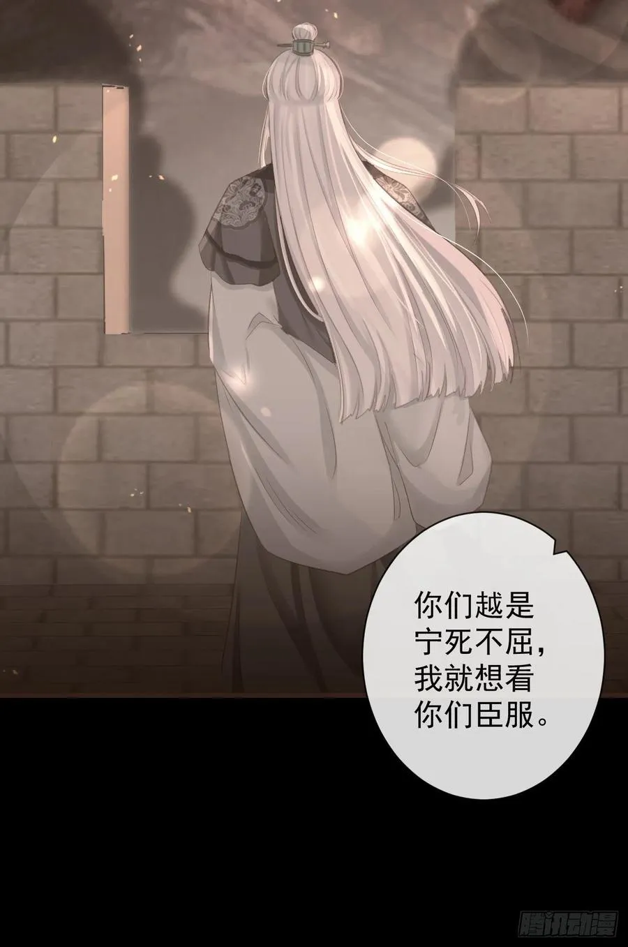 94-继续给我哭 第30页