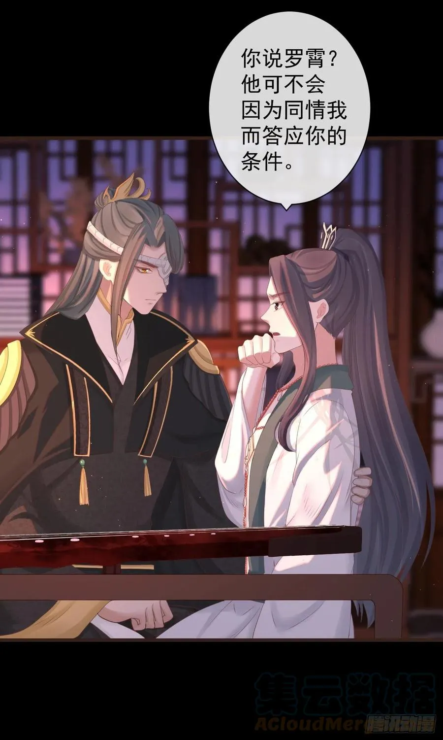 94-继续给我哭 第31页