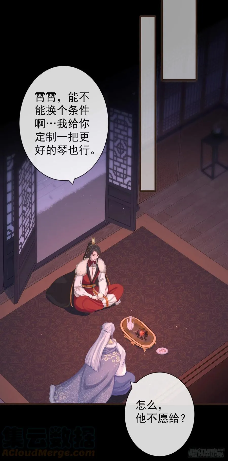 94-继续给我哭 第33页