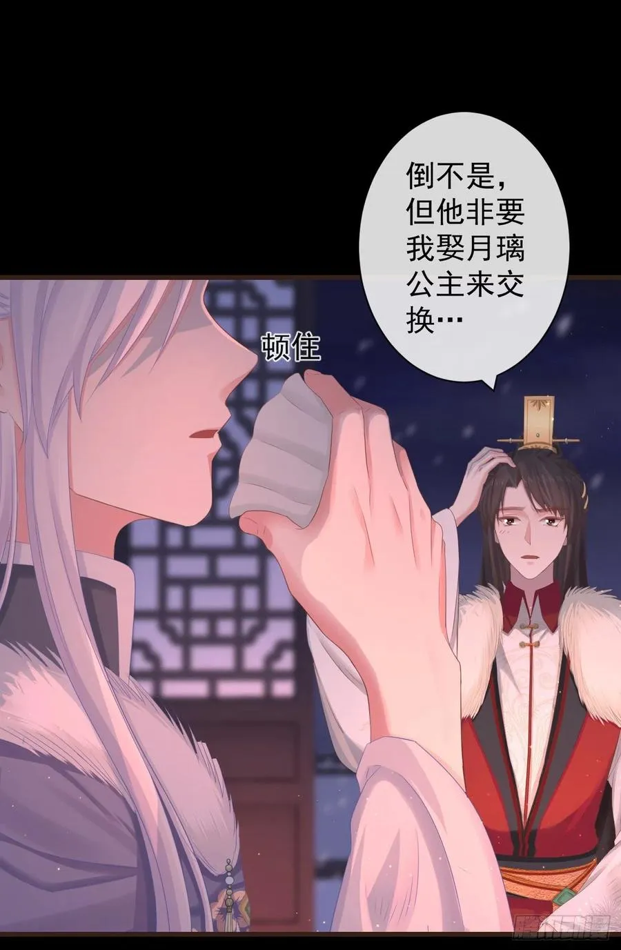94-继续给我哭 第34页