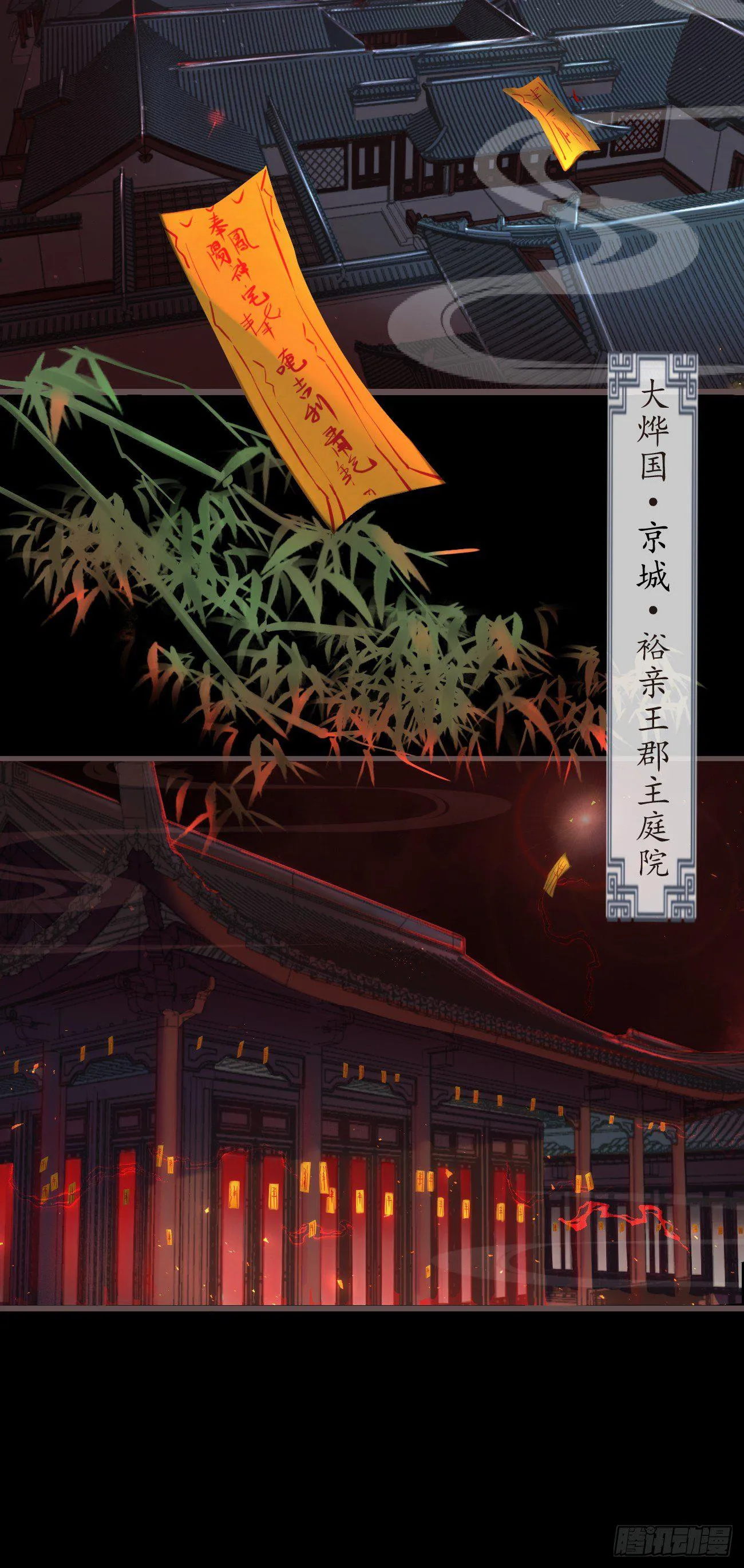 01-暗牢里的神秘少年 第2页