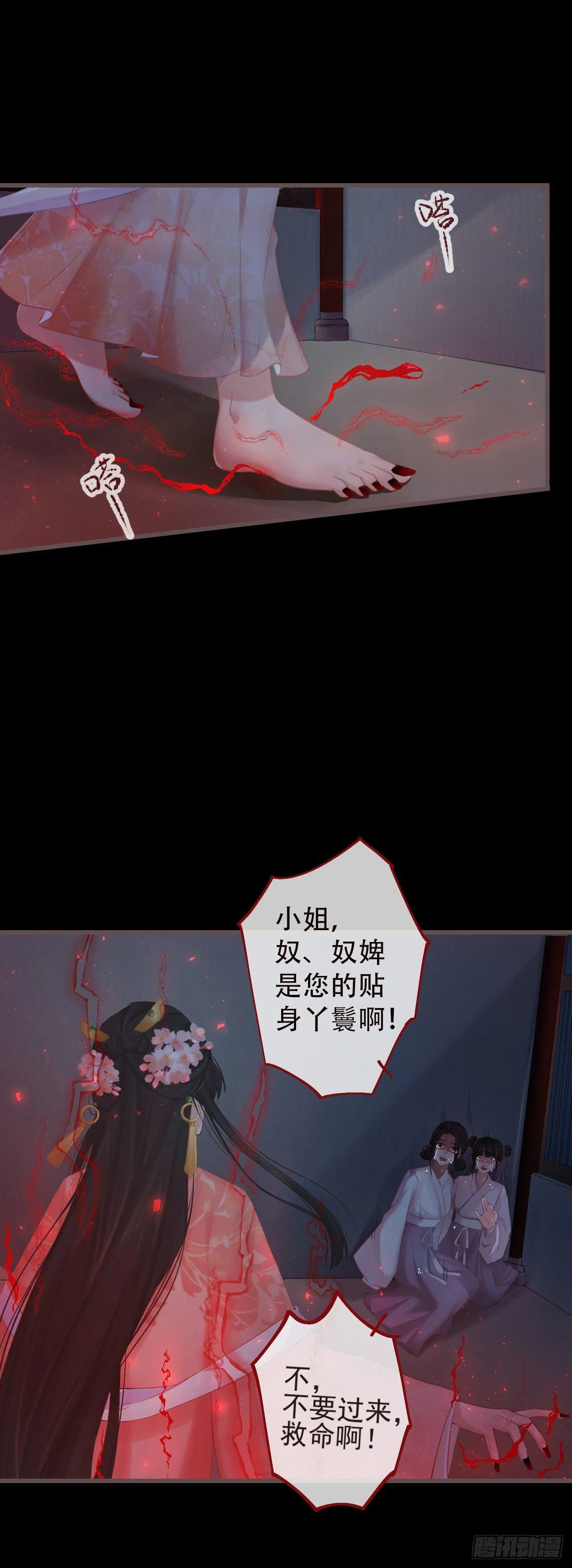 01-暗牢里的神秘少年 第3页
