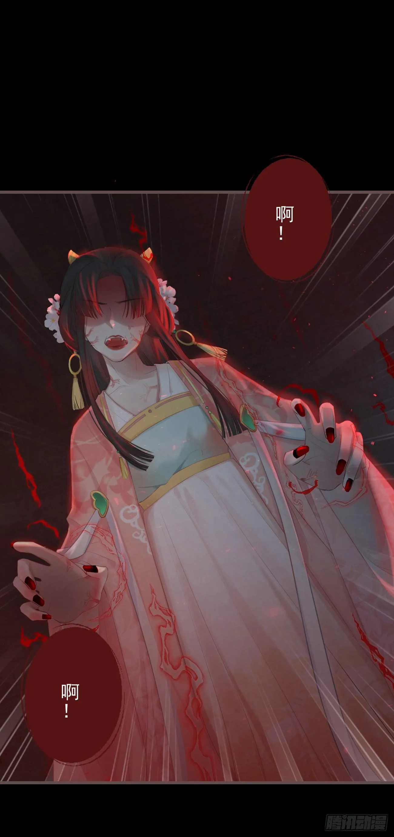 01-暗牢里的神秘少年 第4页