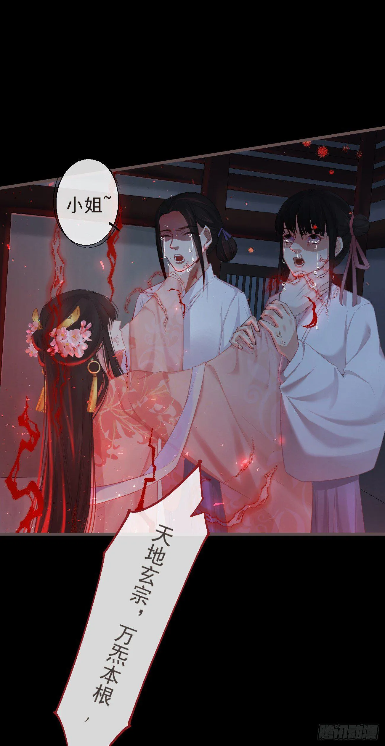 01-暗牢里的神秘少年 第5页