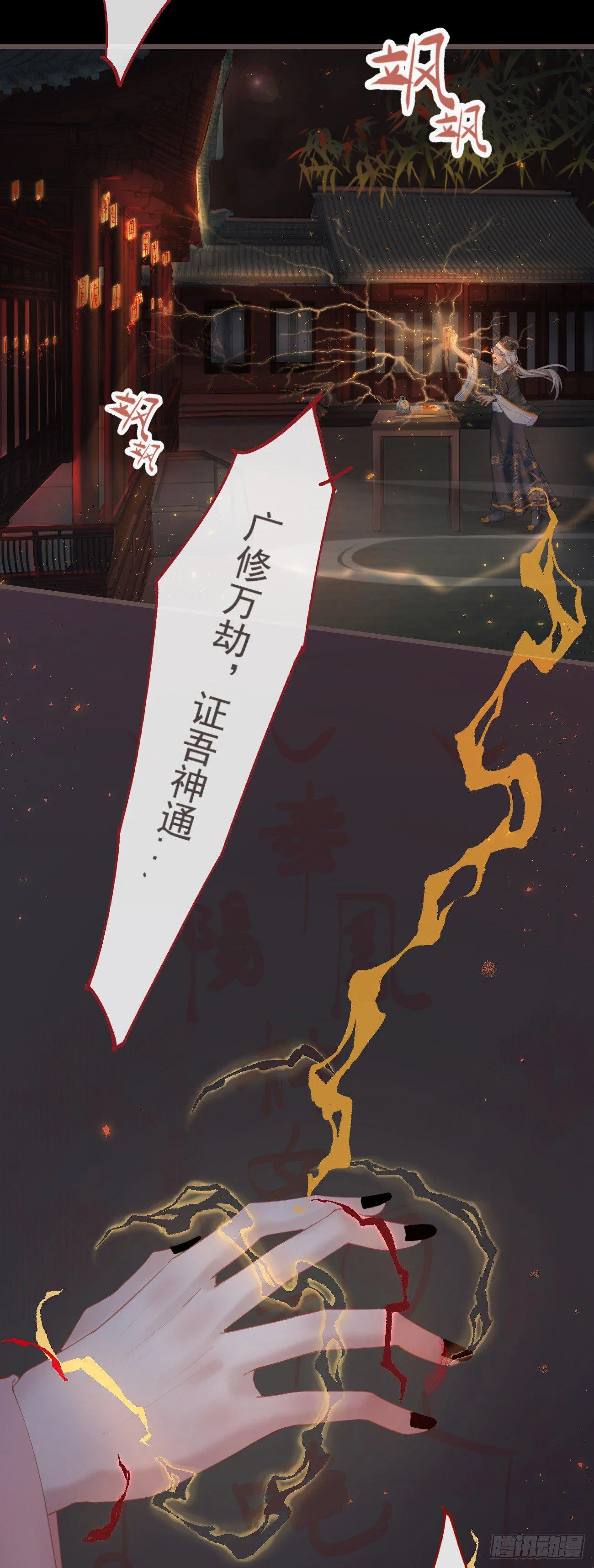 01-暗牢里的神秘少年 第6页