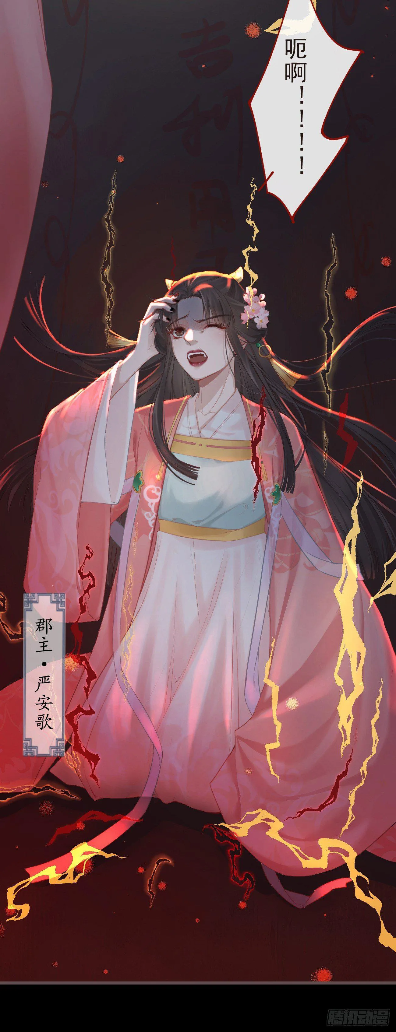 01-暗牢里的神秘少年 第7页