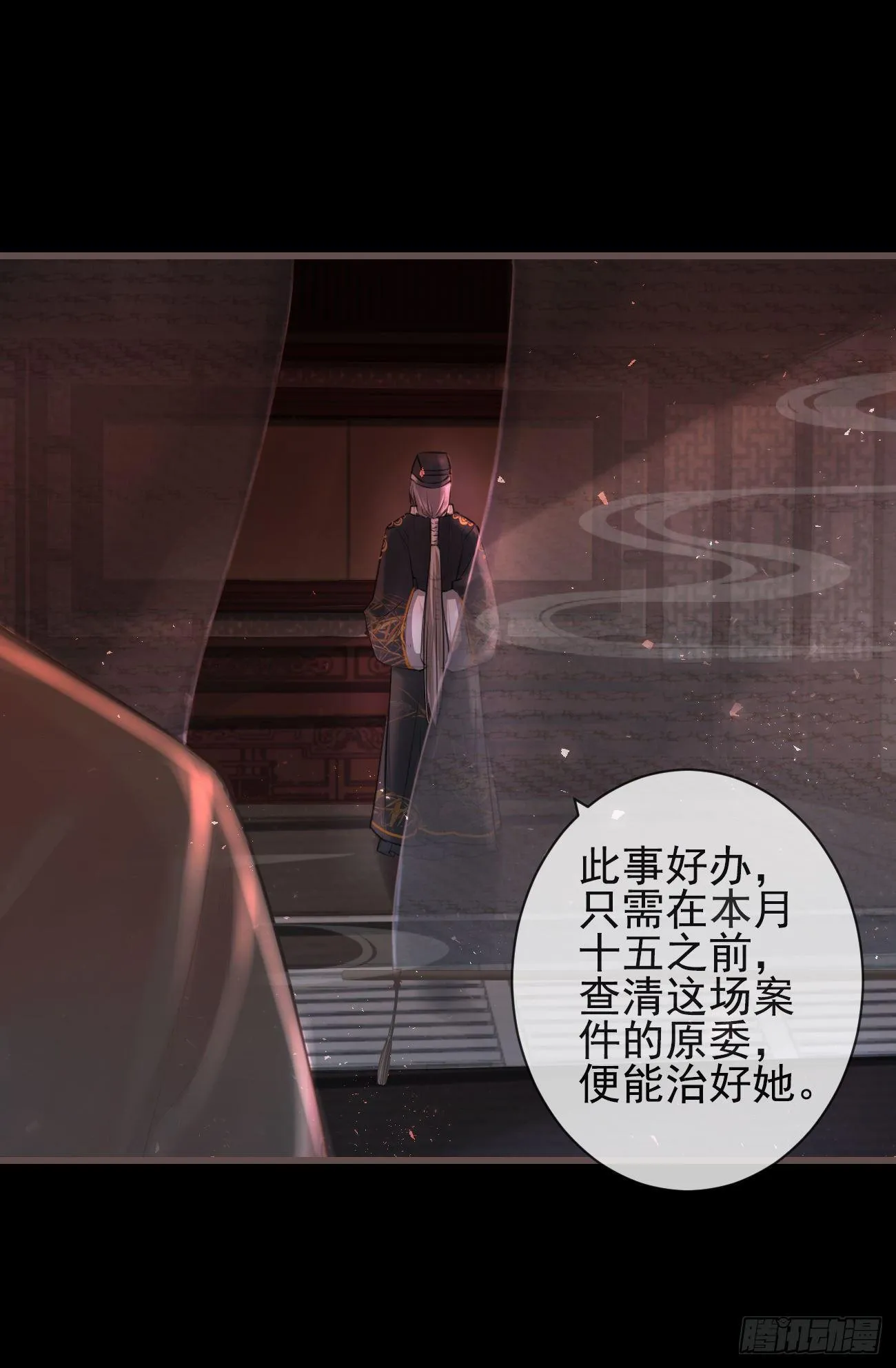 01-暗牢里的神秘少年 第9页