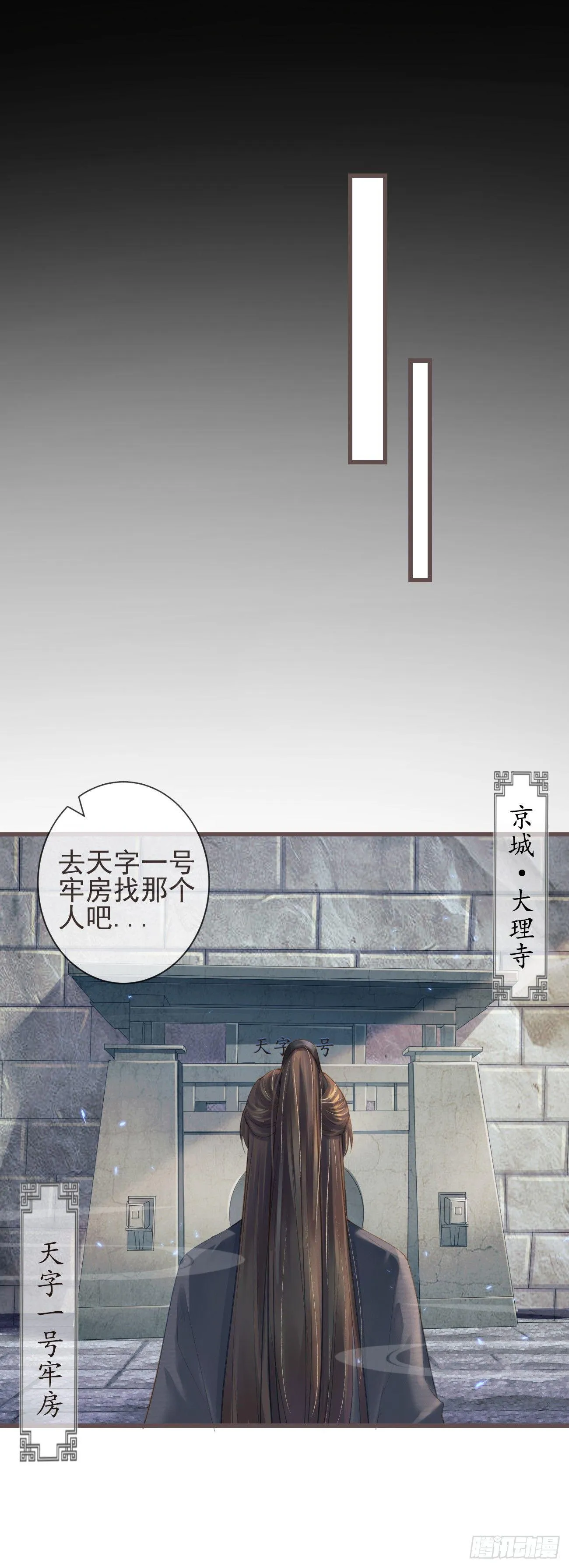 01-暗牢里的神秘少年 第11页