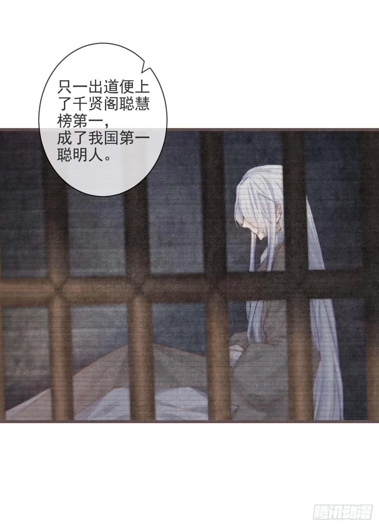 01-暗牢里的神秘少年 第13页