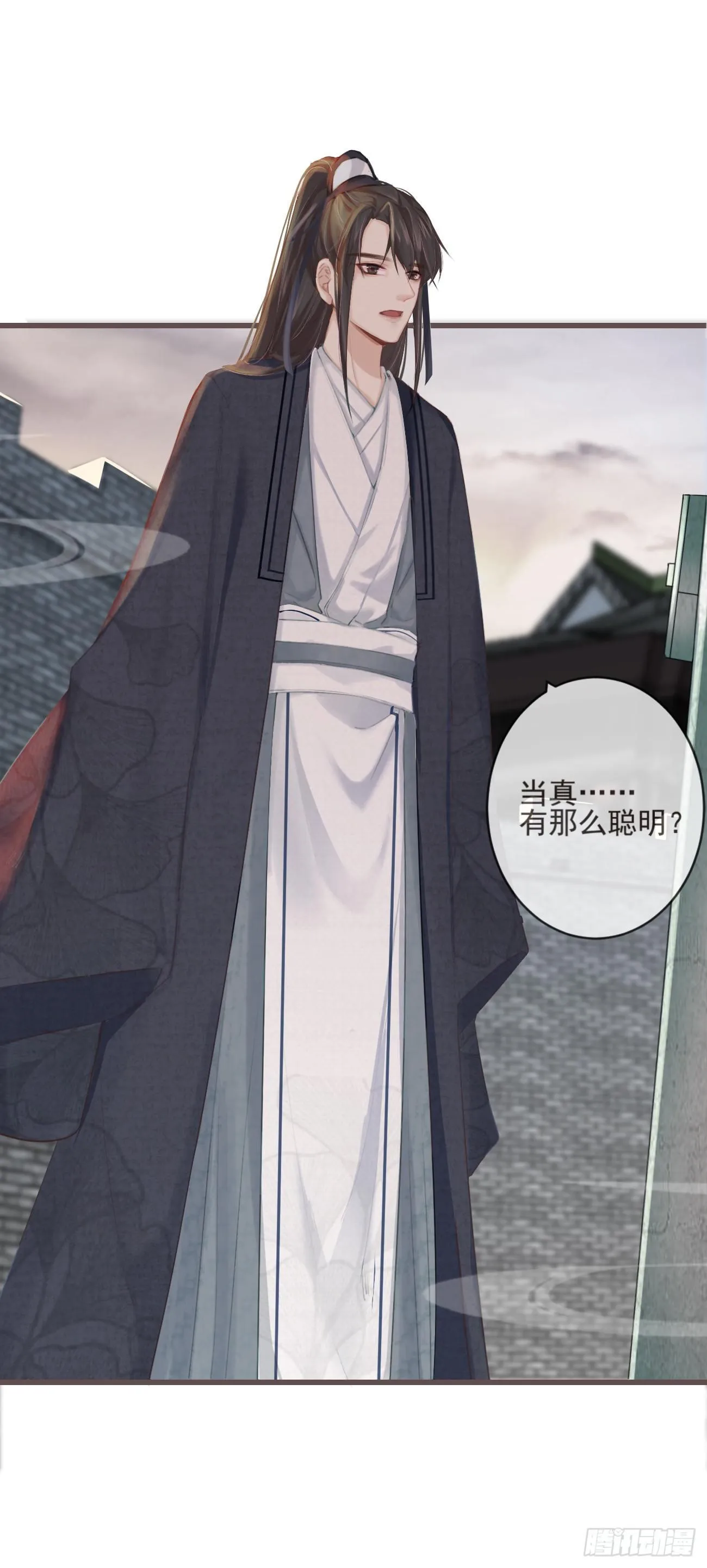 01-暗牢里的神秘少年 第14页