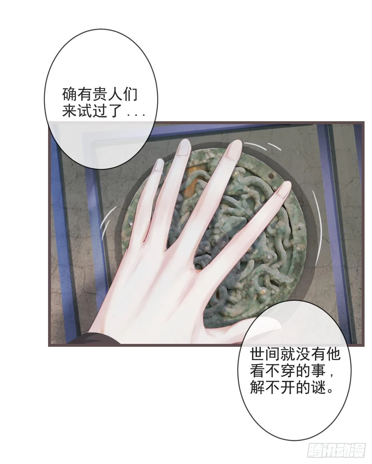 01-暗牢里的神秘少年 第15页