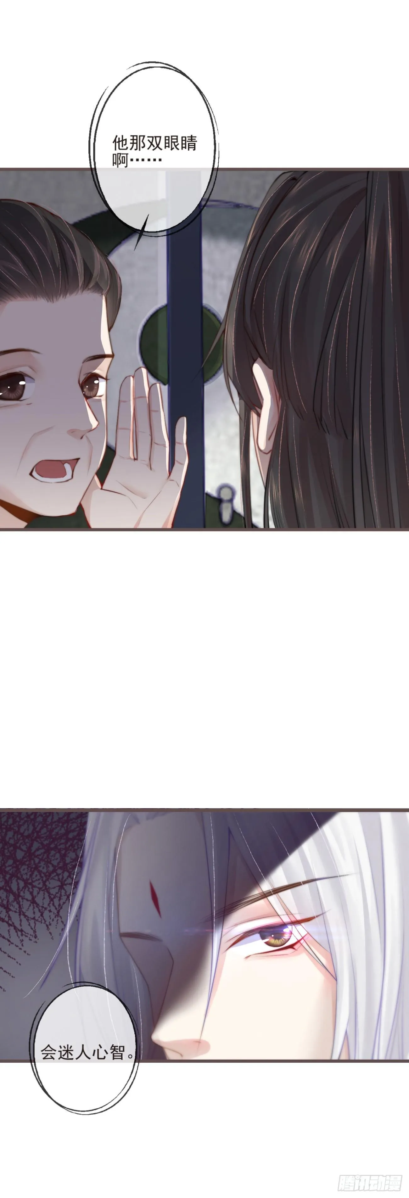01-暗牢里的神秘少年 第18页