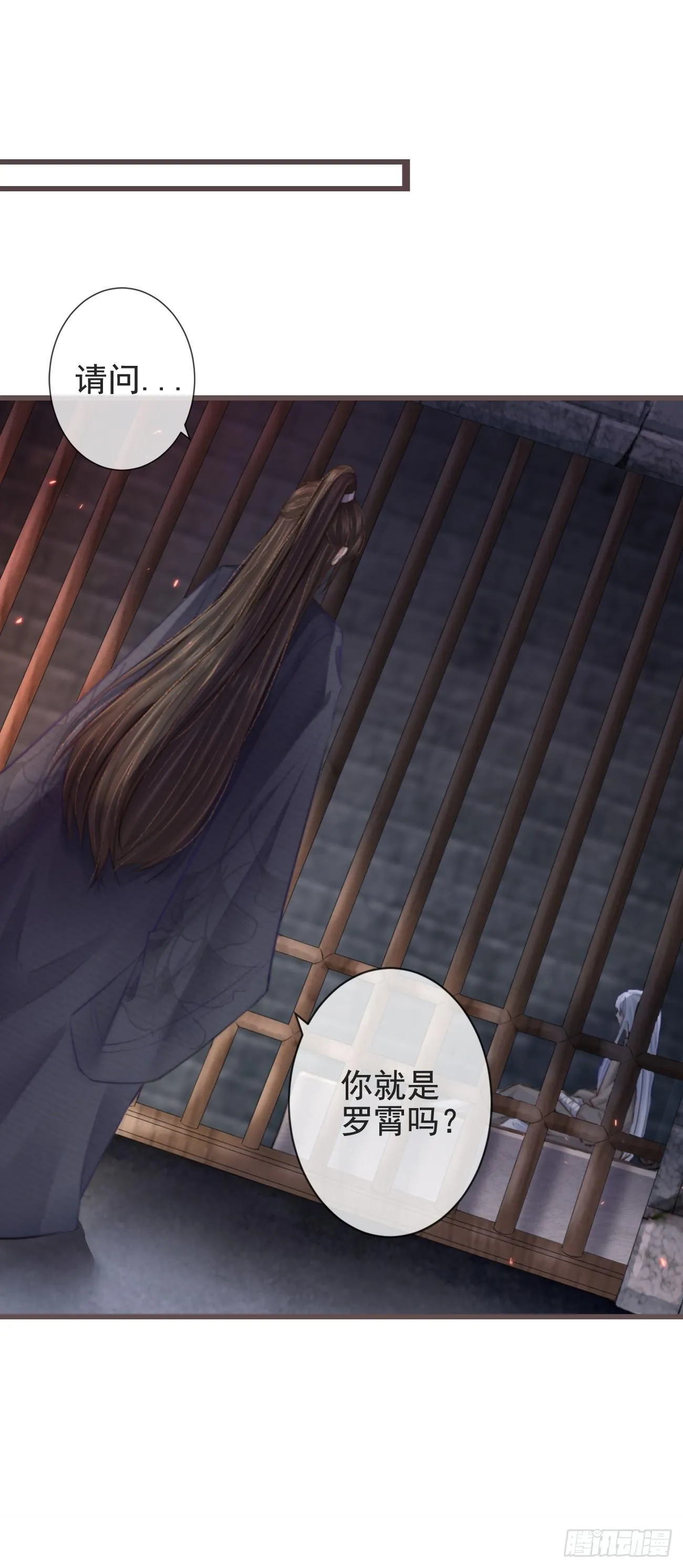01-暗牢里的神秘少年 第20页