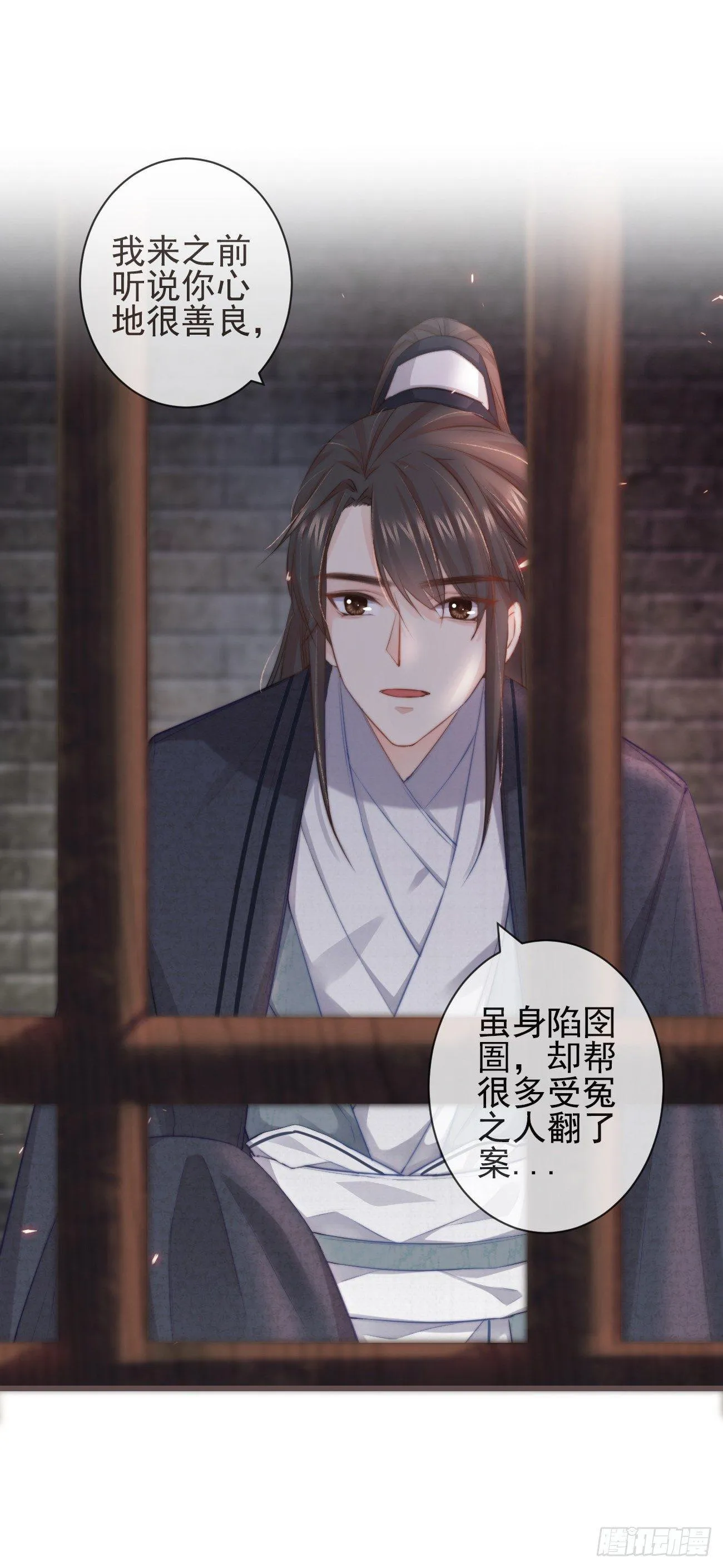 01-暗牢里的神秘少年 第22页