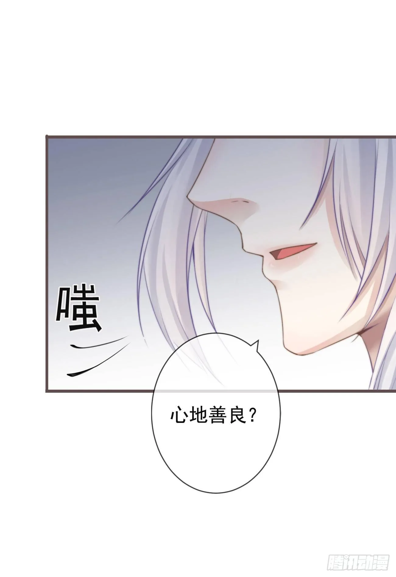 01-暗牢里的神秘少年 第23页