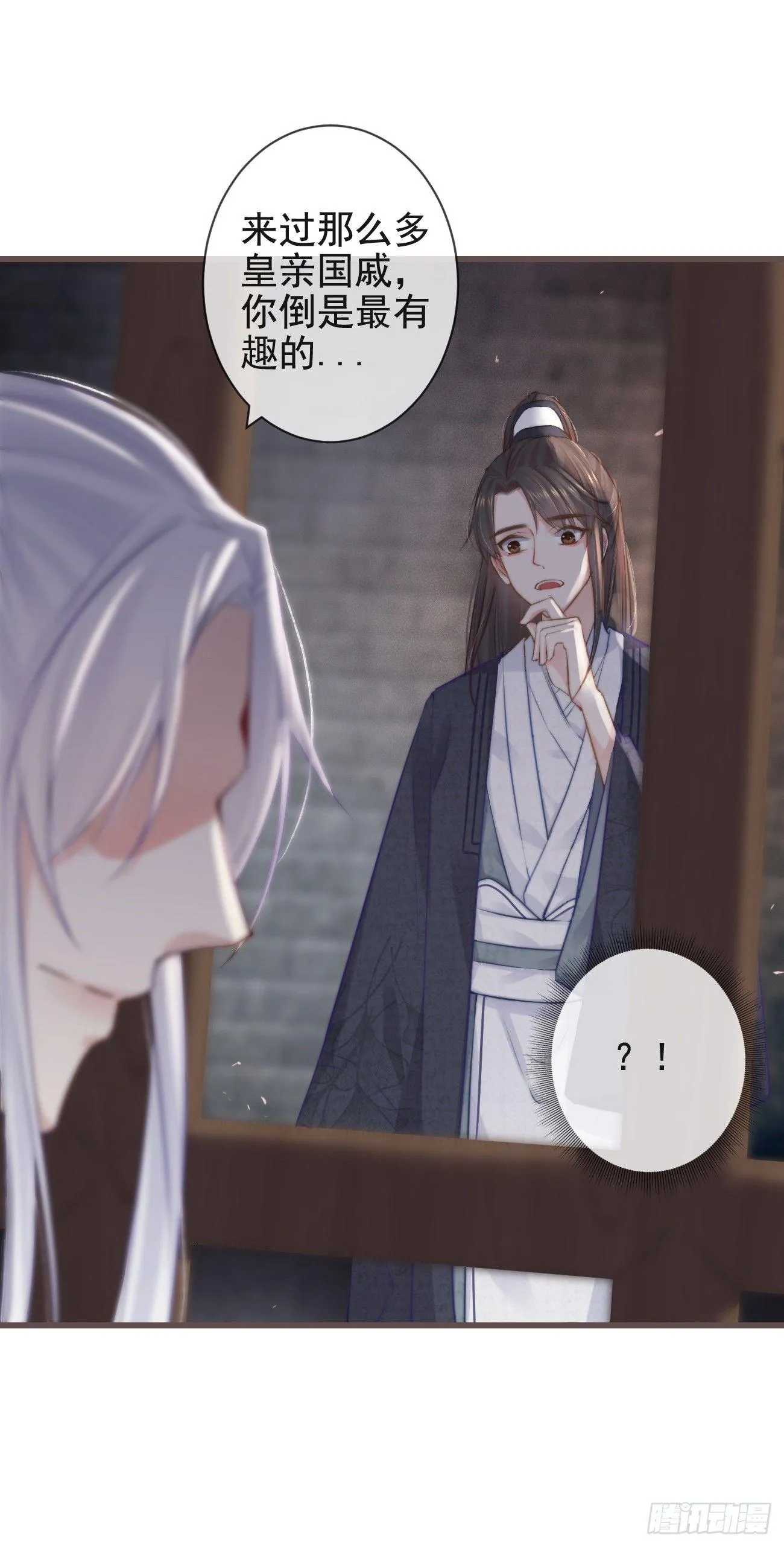 01-暗牢里的神秘少年 第24页