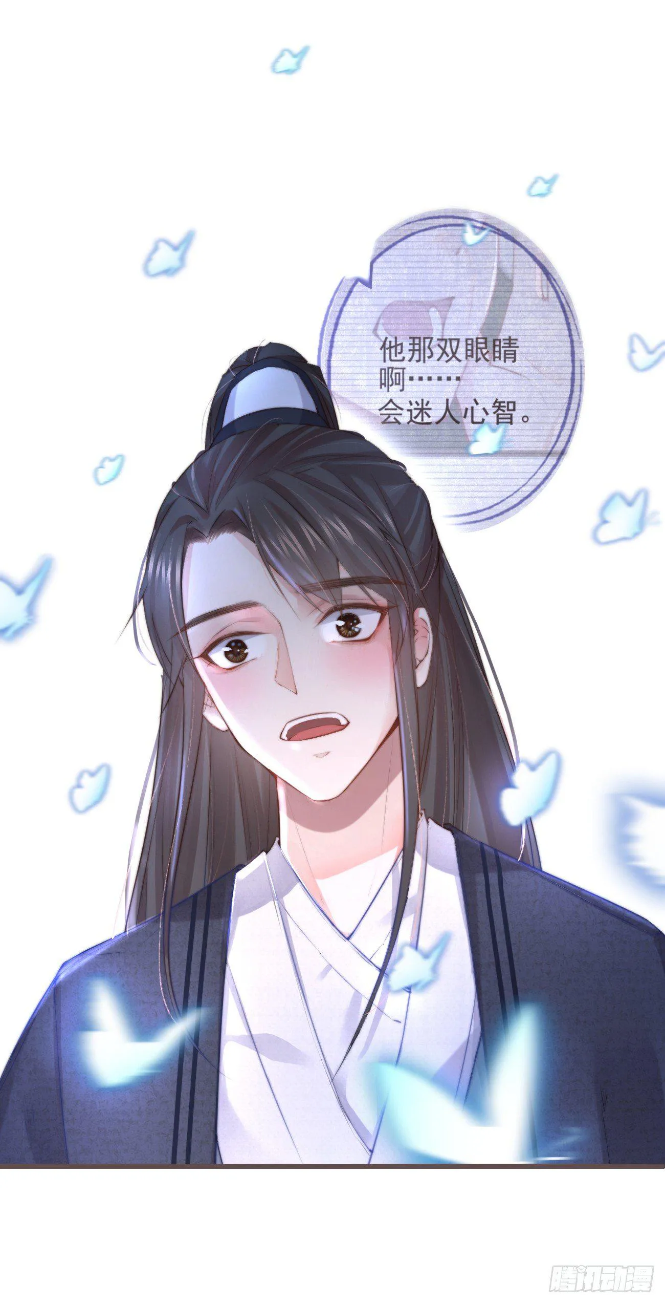01-暗牢里的神秘少年 第28页