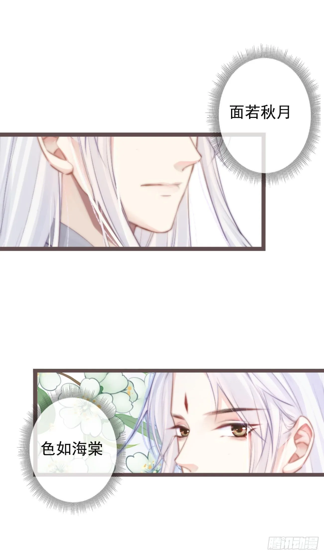 01-暗牢里的神秘少年 第29页