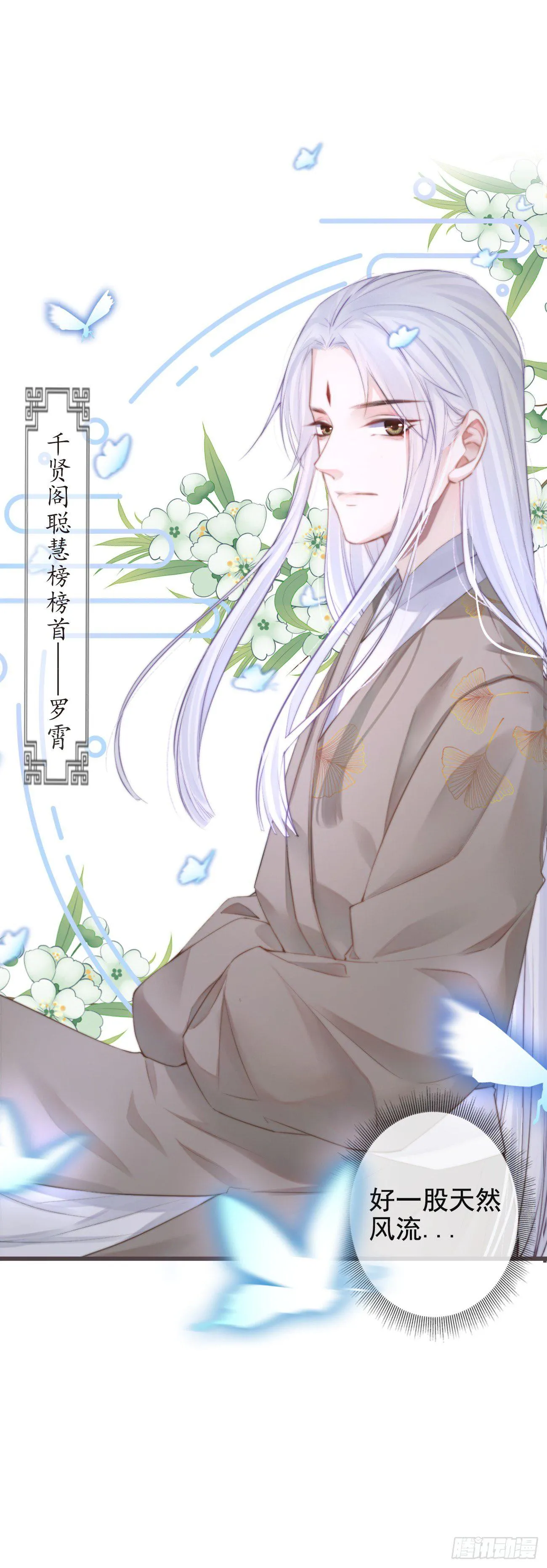 01-暗牢里的神秘少年 第30页