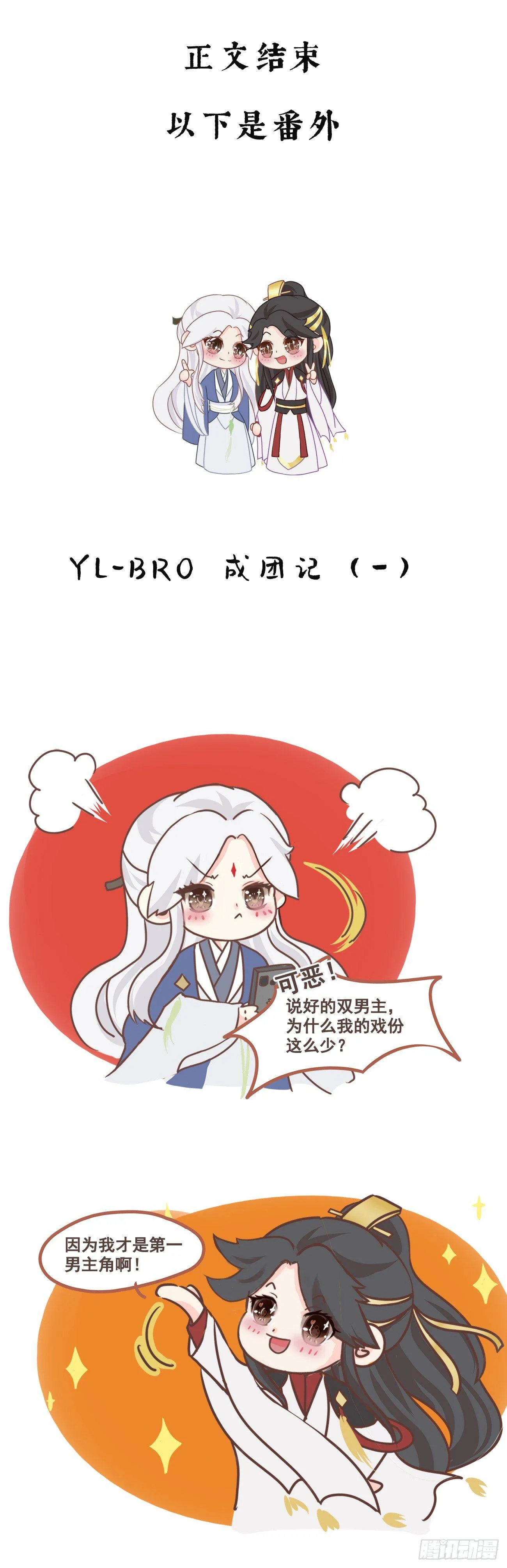 01-暗牢里的神秘少年 第31页
