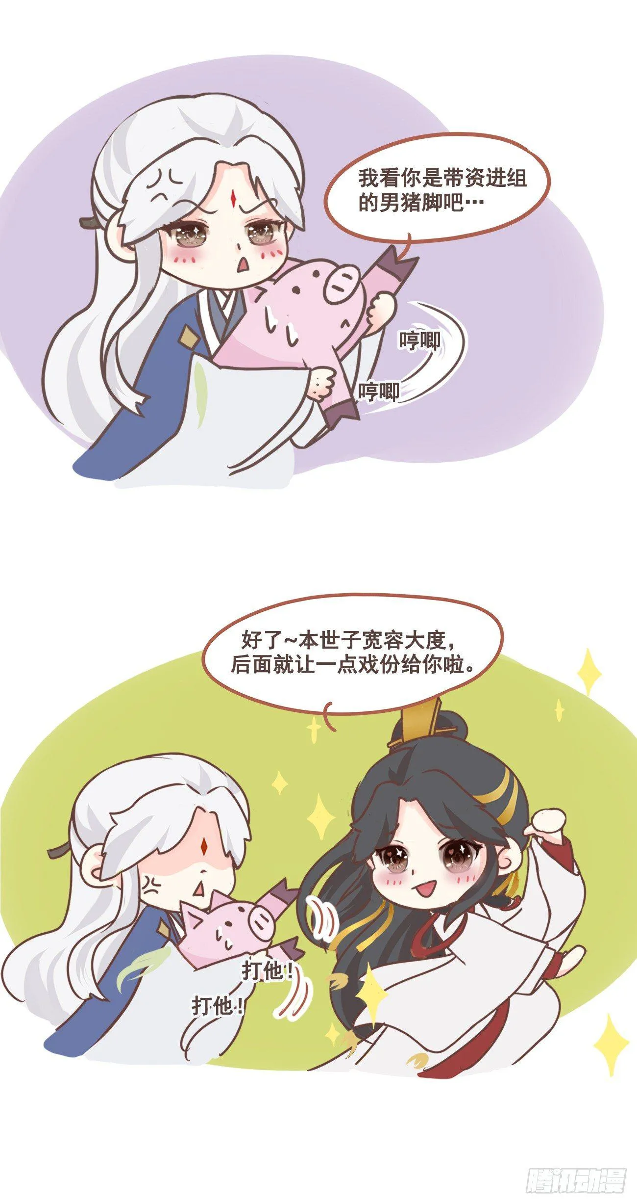 01-暗牢里的神秘少年 第32页