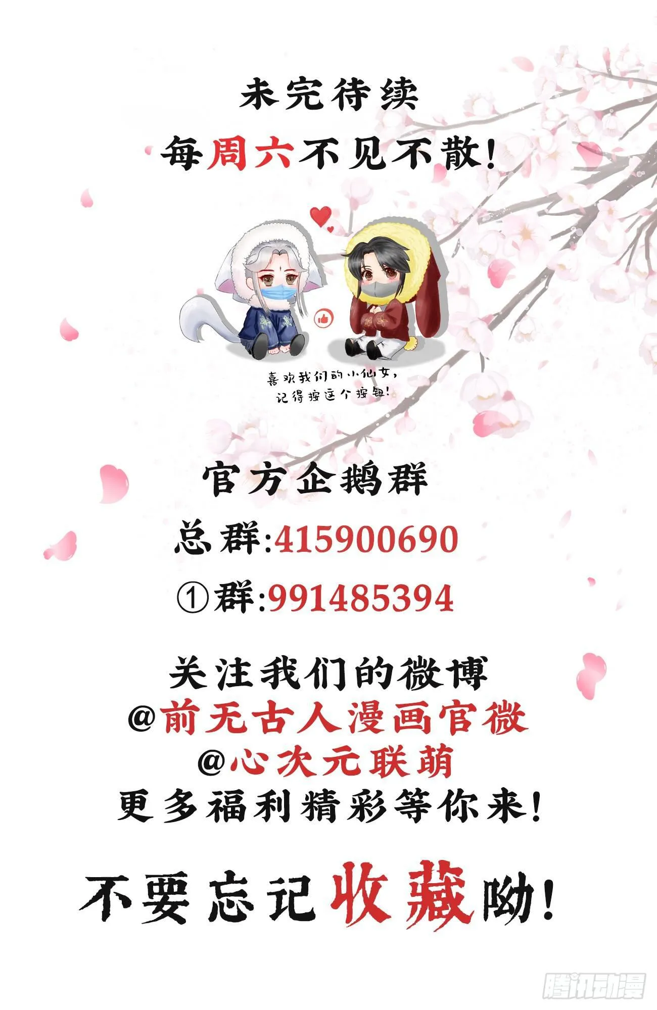 01-暗牢里的神秘少年 第33页