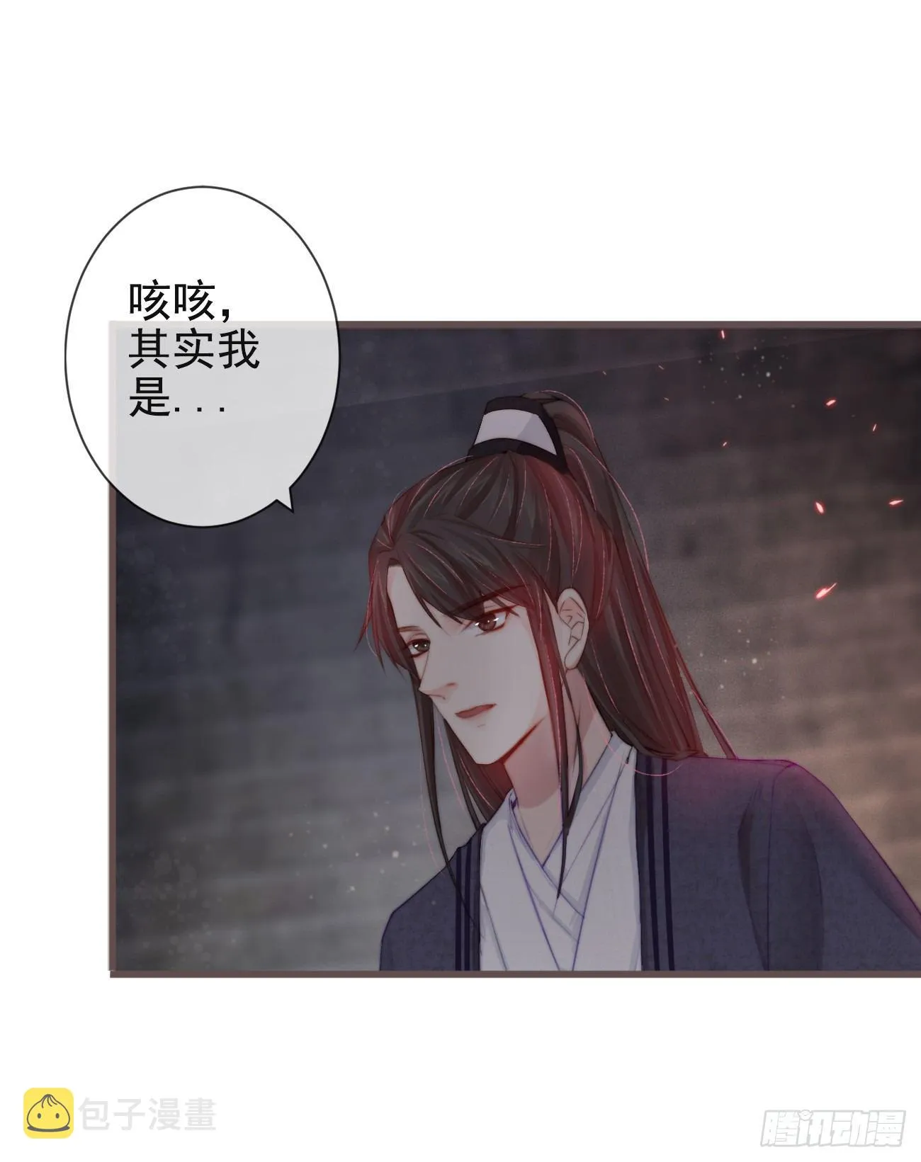02-爱脸红的世子大人 第2页