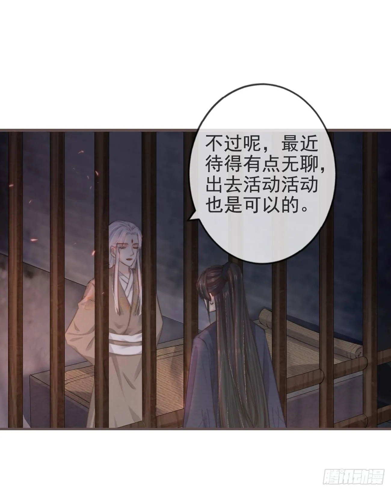 02-爱脸红的世子大人 第15页