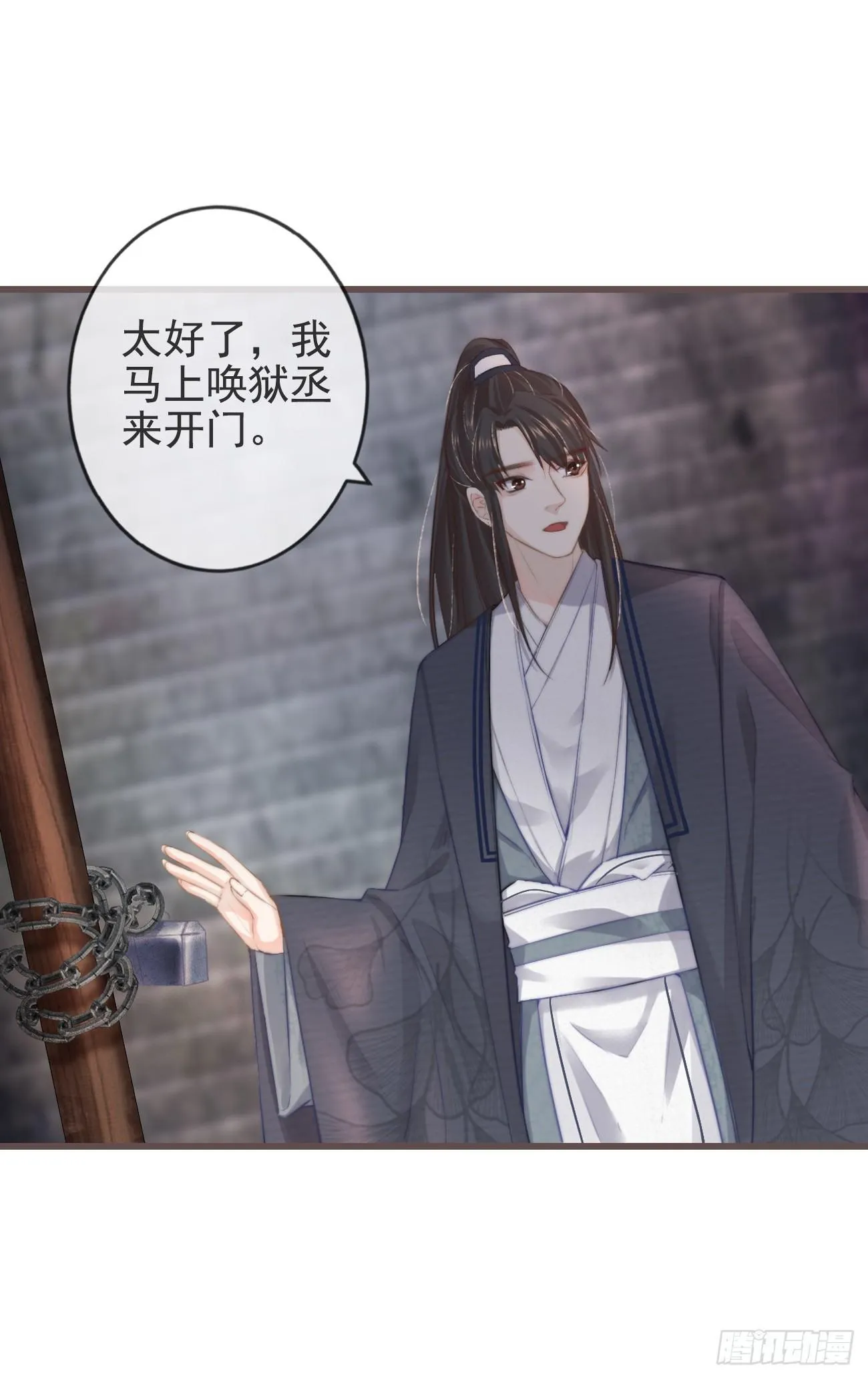 02-爱脸红的世子大人 第16页