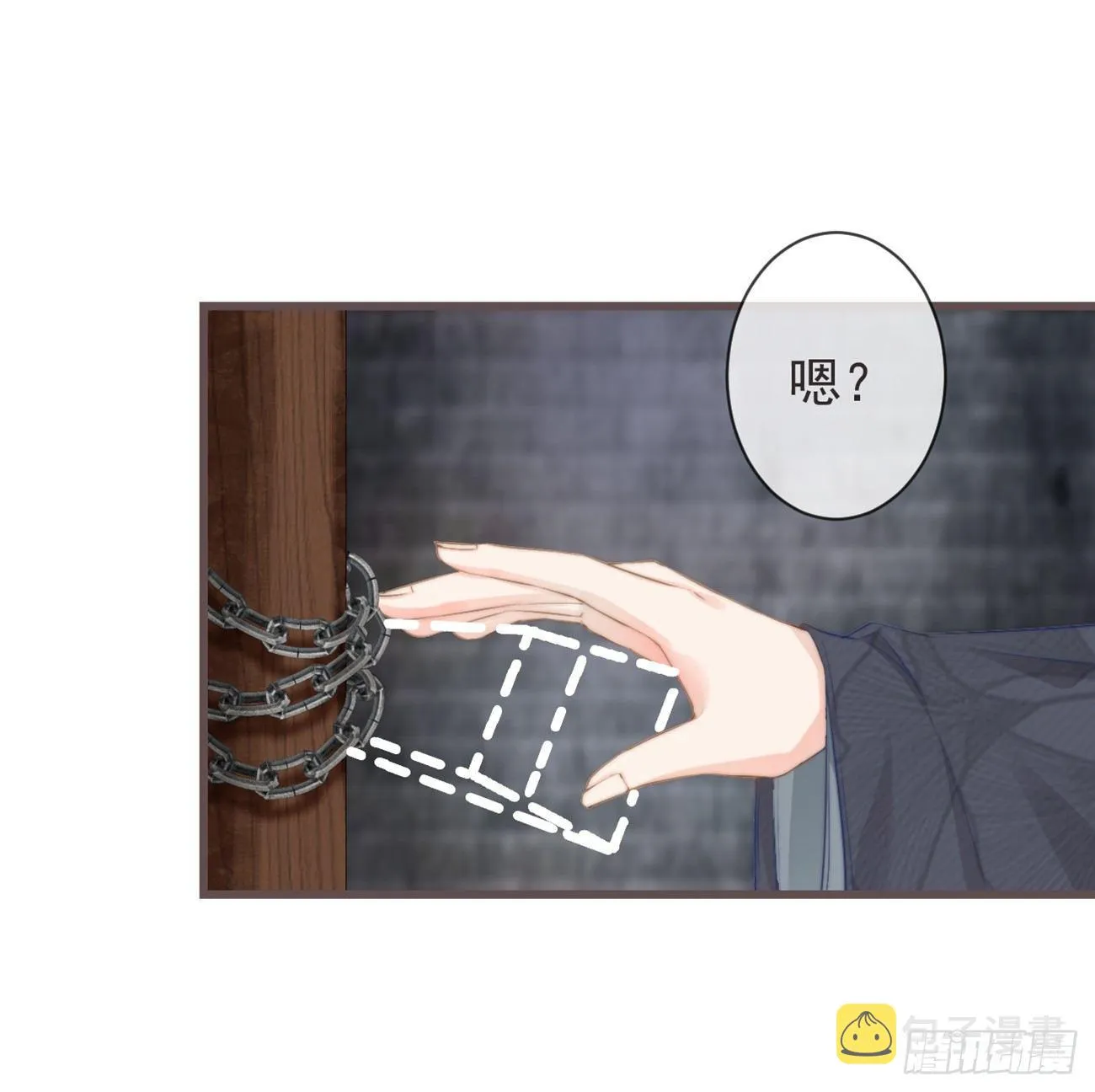 02-爱脸红的世子大人 第17页