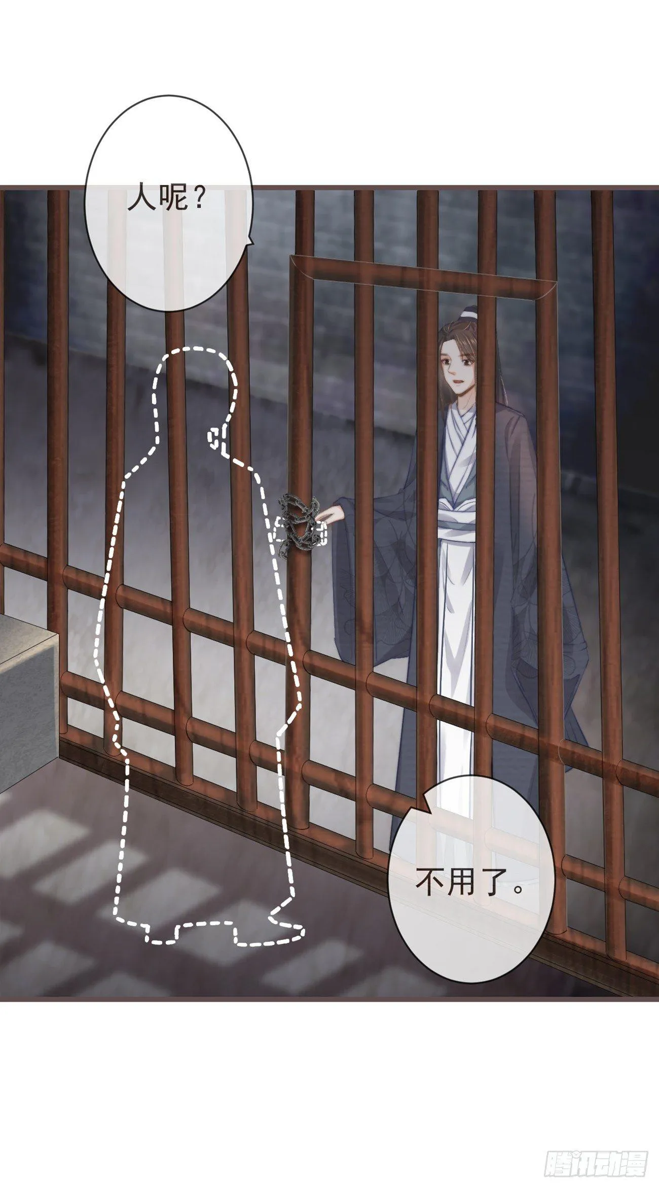 02-爱脸红的世子大人 第18页