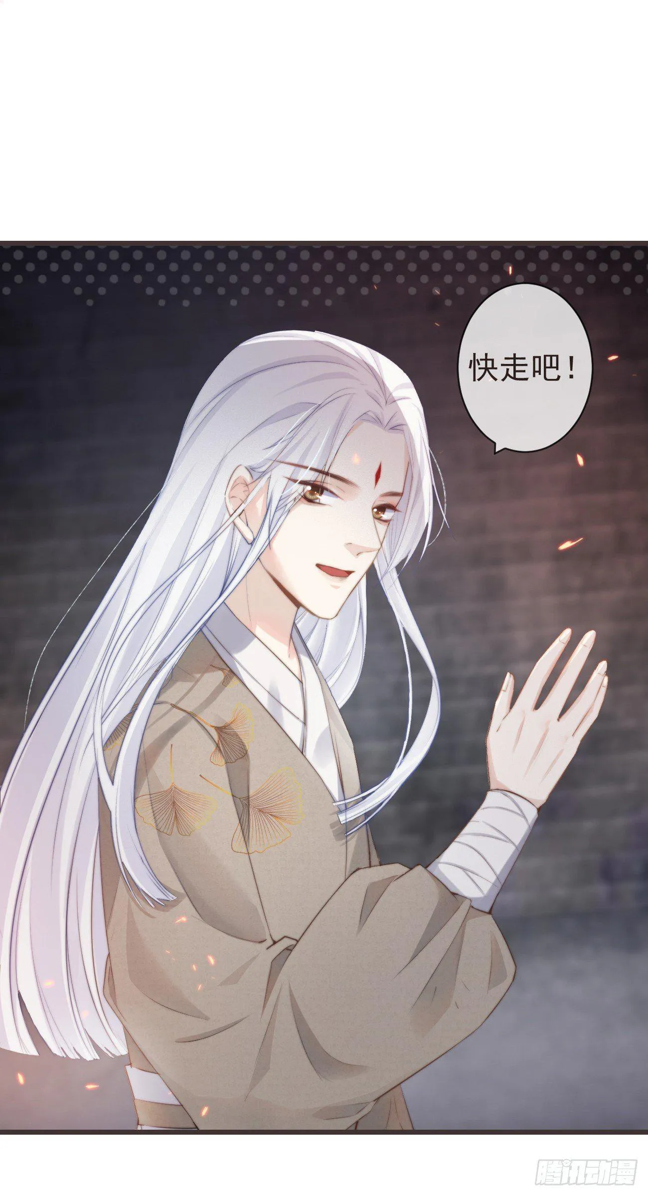 02-爱脸红的世子大人 第21页
