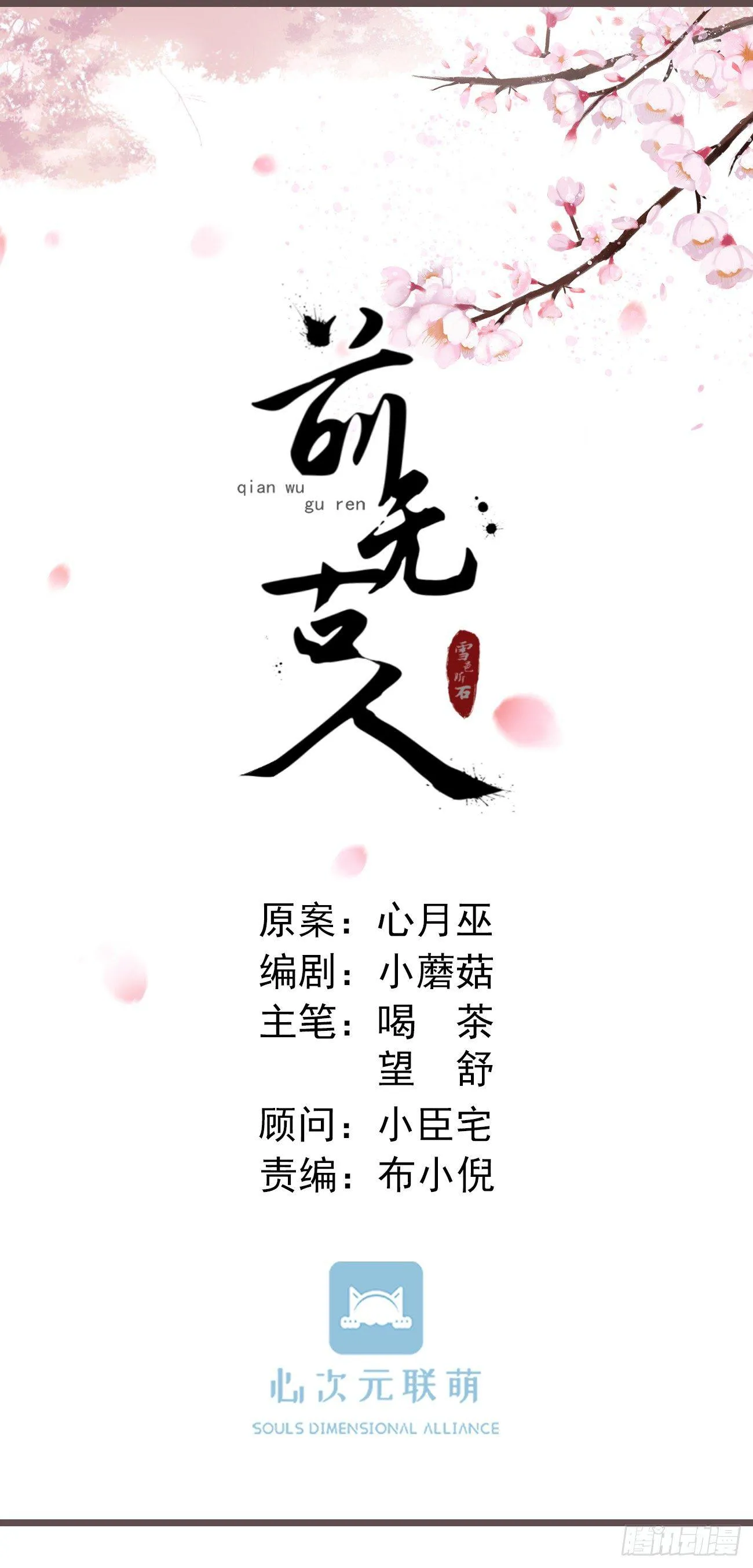 02-爱脸红的世子大人 第23页