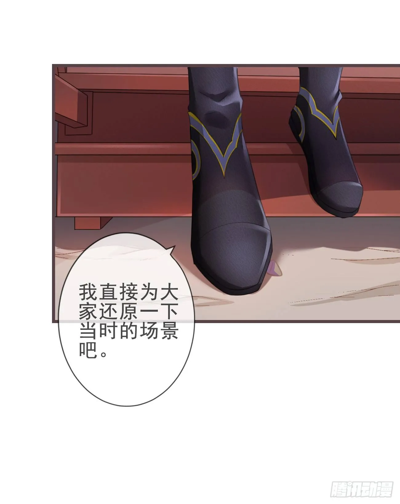 03-还原现场 第2页