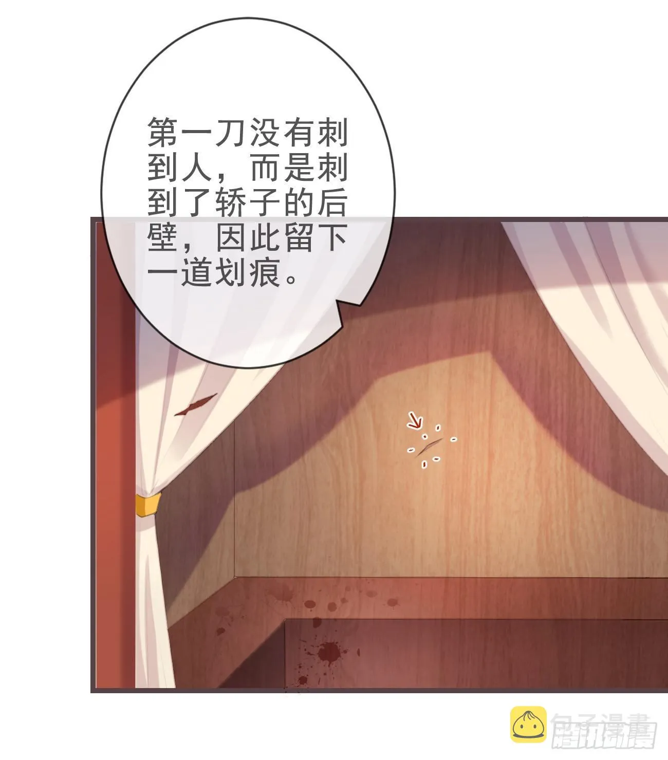 03-还原现场 第6页